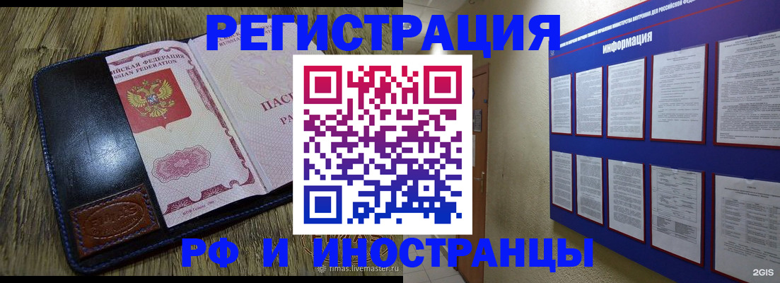 временная регистрация для школы в Слободской