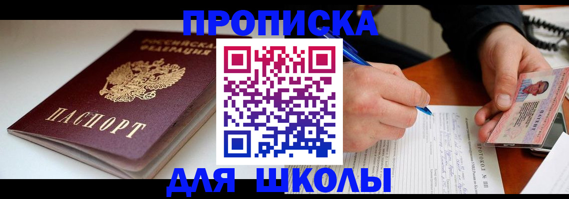 временная регистрация гарантия в Слободской