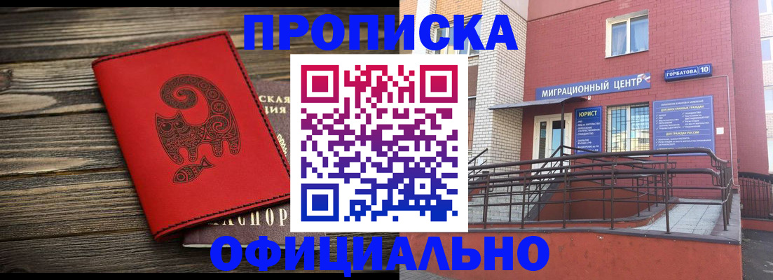 прописка поиск в Слободской