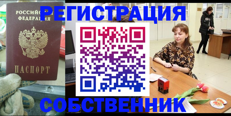 временная регистрация в Слободской