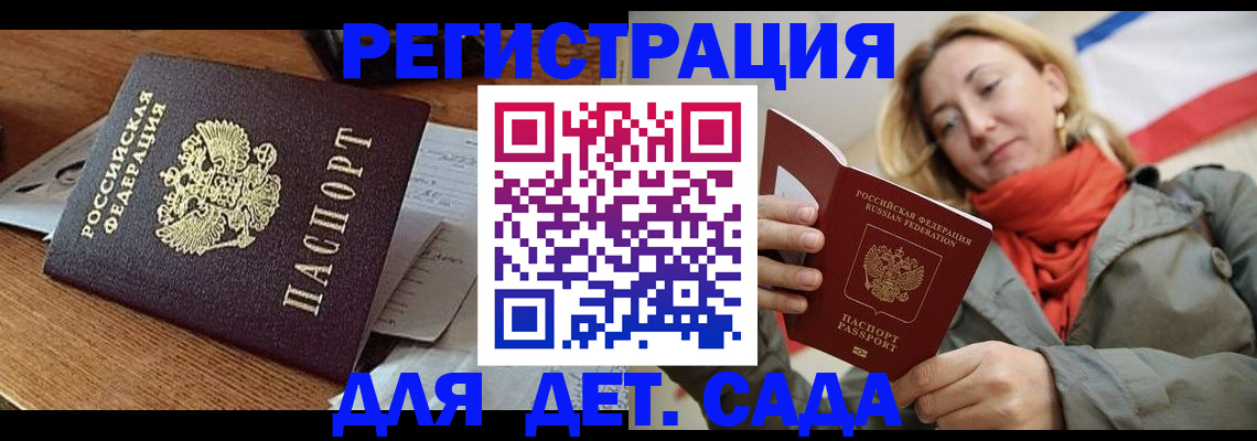 временная регистрация поиск в Слободской