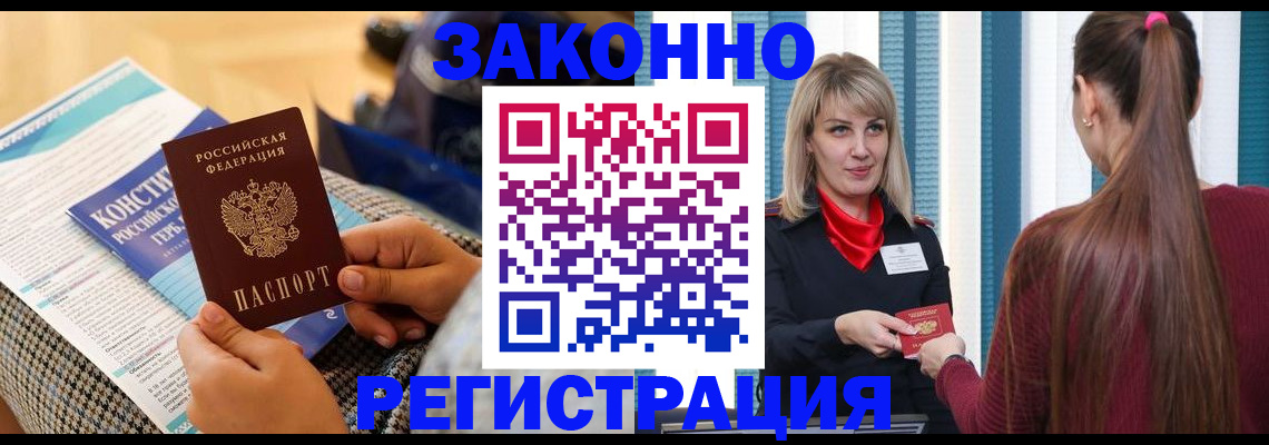 прописка для военкомата в Слободской